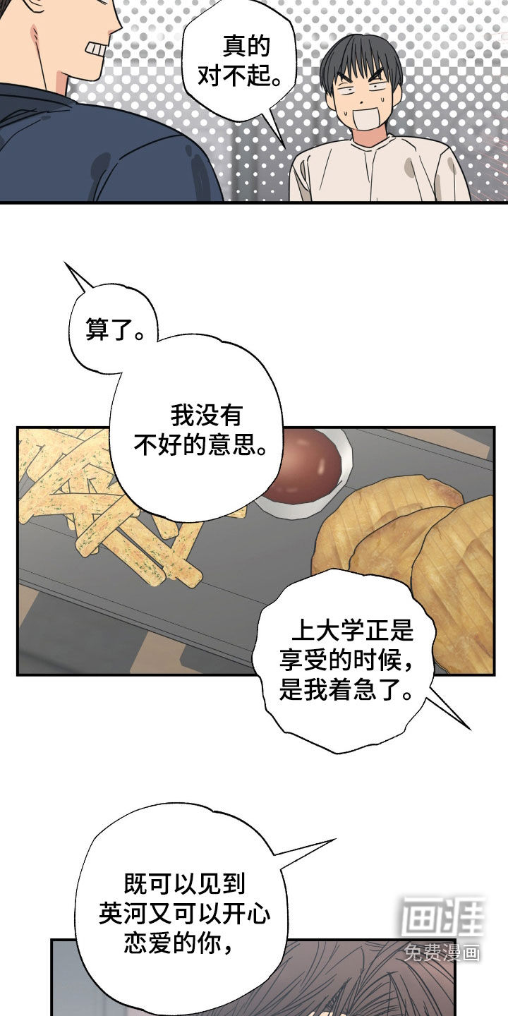 第36话3