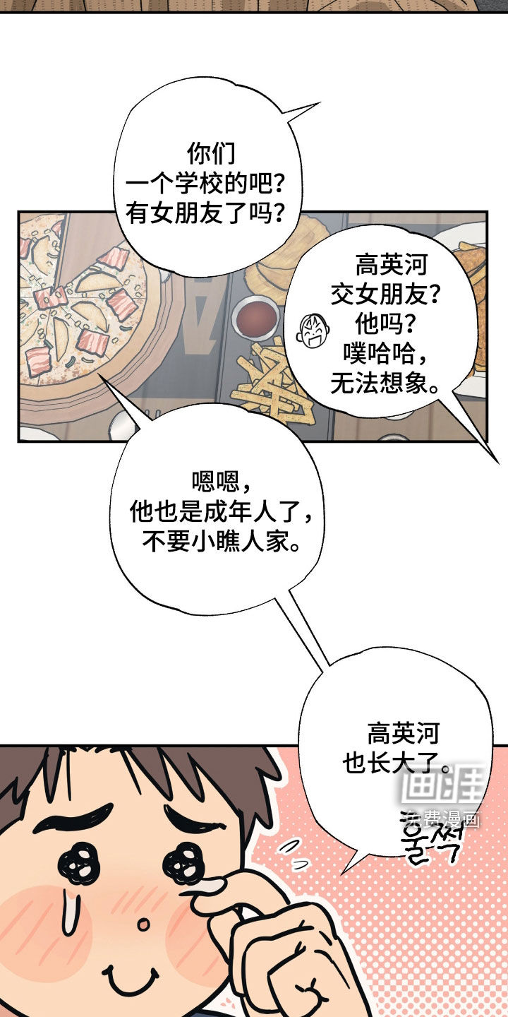第35话8