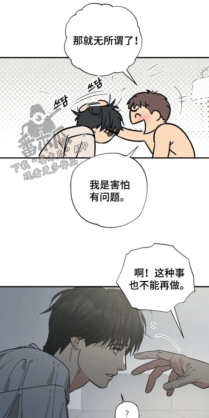 第41话14