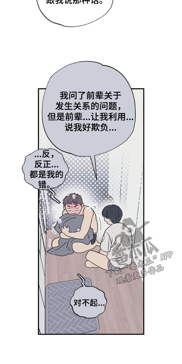 第41话12