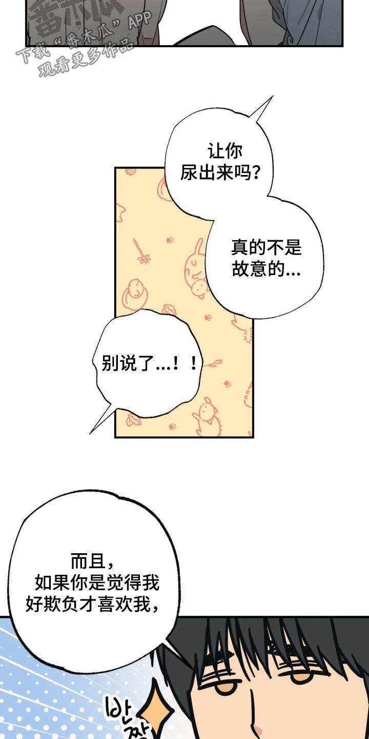第40话5