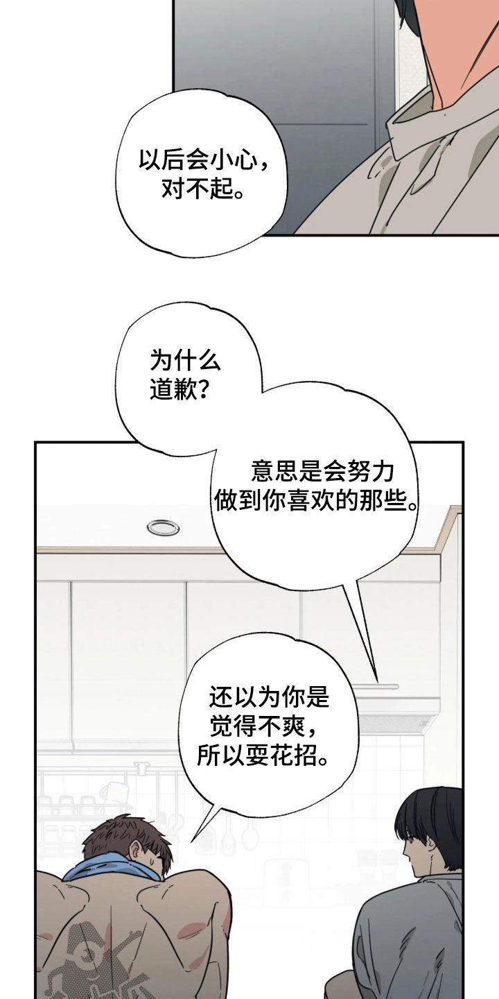 第40话4