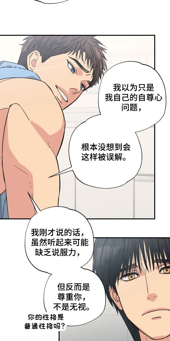 第40话3