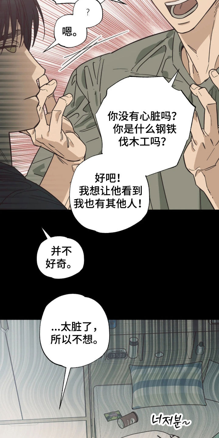 第40话14