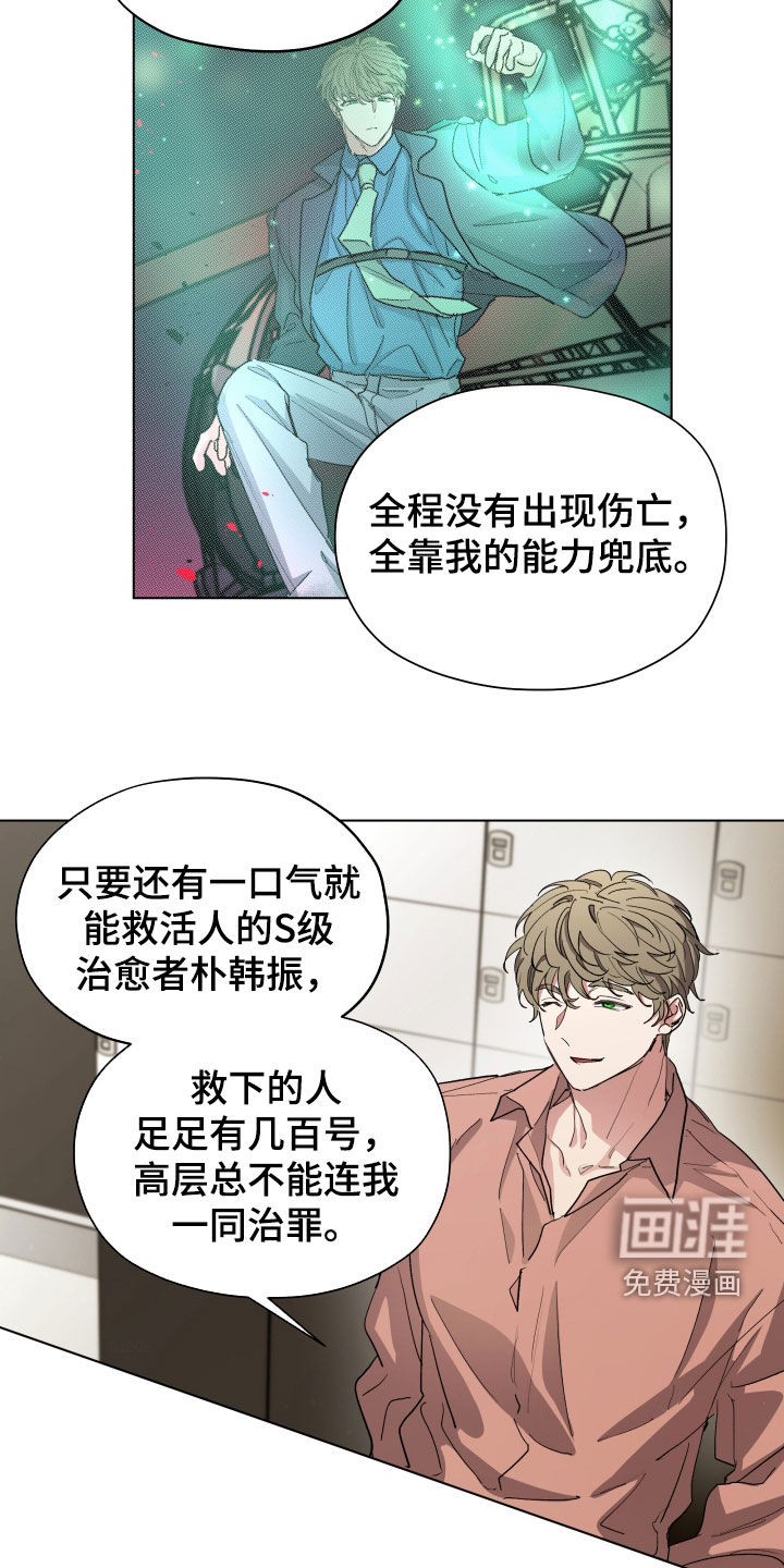 第53话23