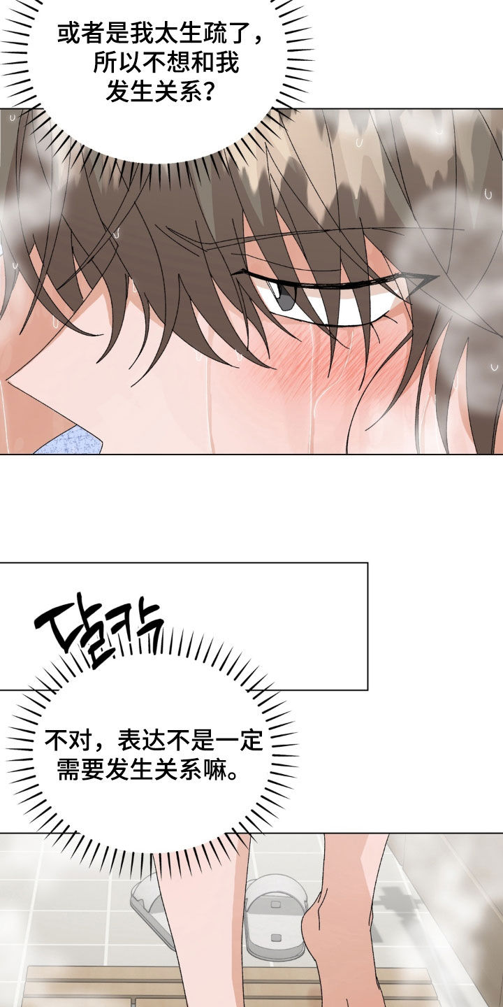 第128话5