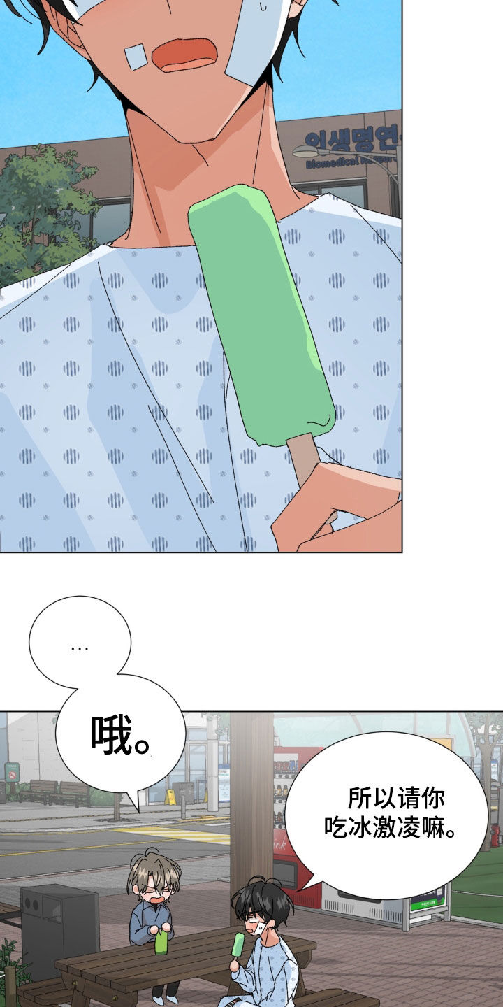 第127话5