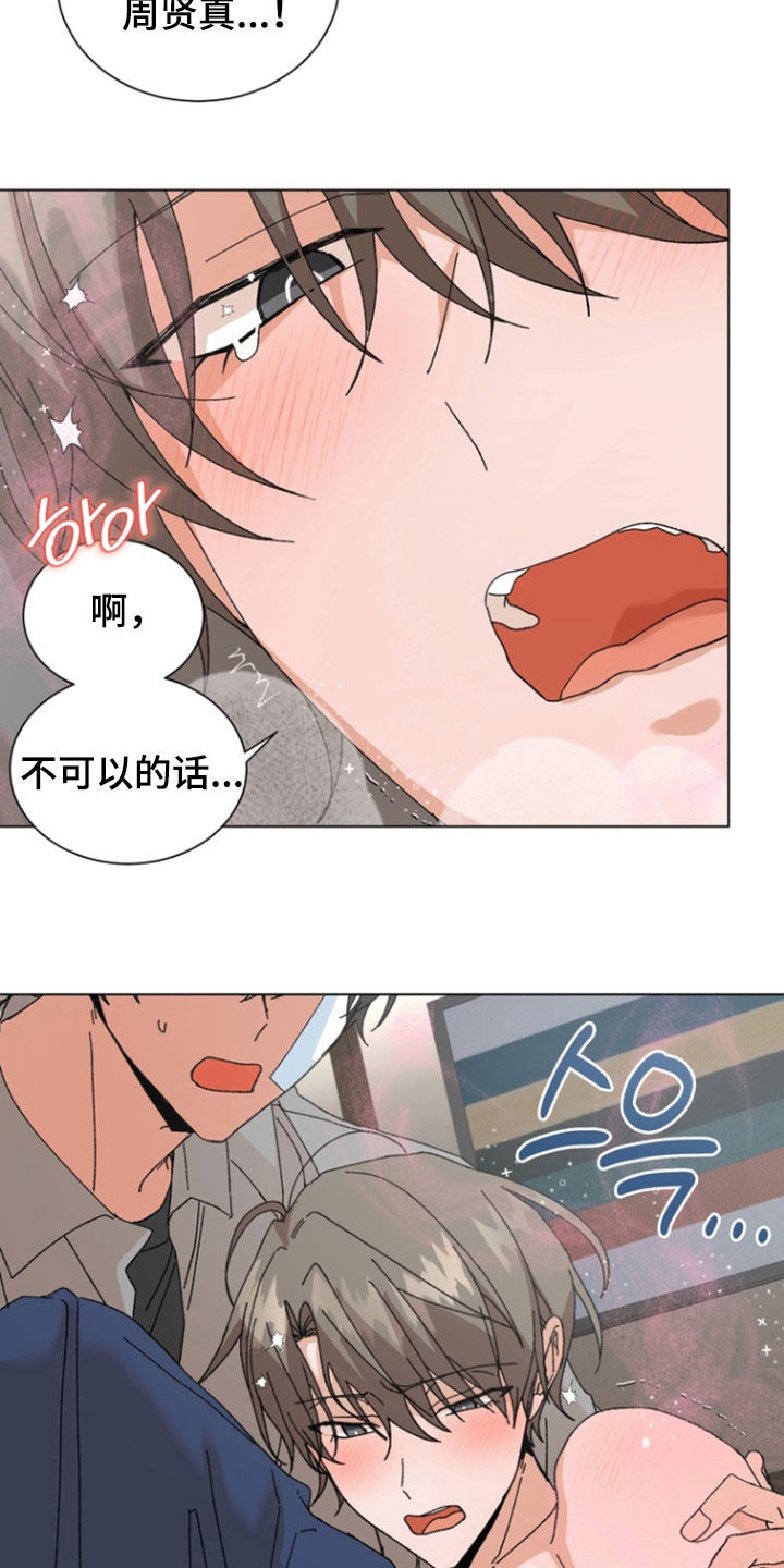第116话9