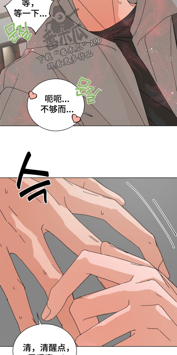 第116话8