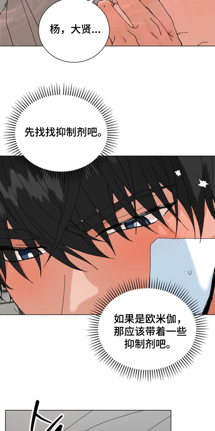 第116话4