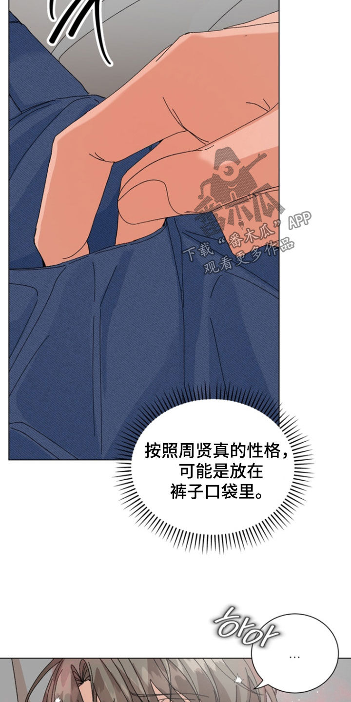 第116话5