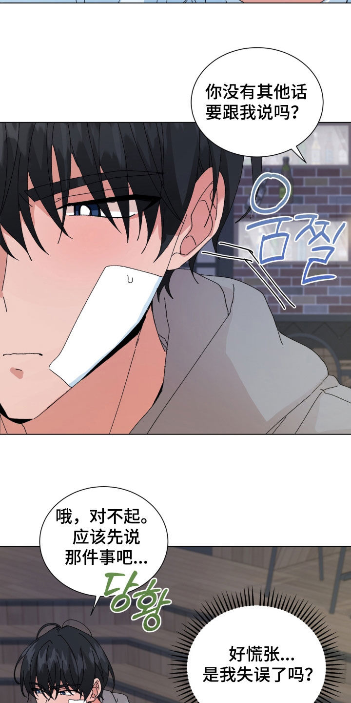 第114话24