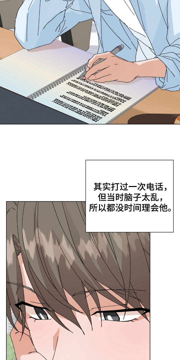 第114话6