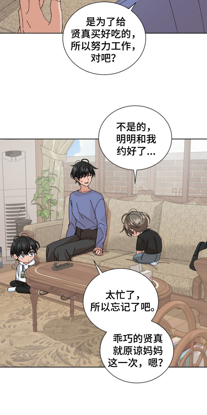 第107话11