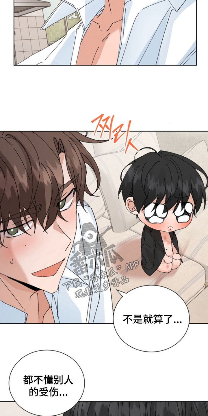 第105话10
