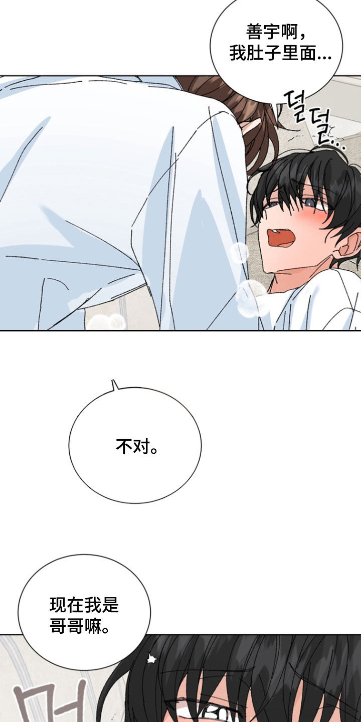 第104话8