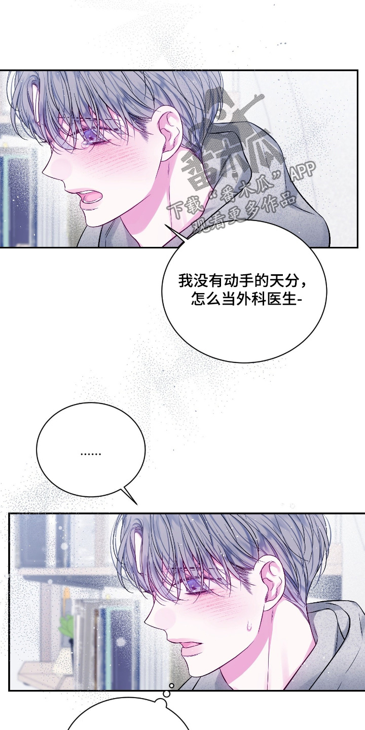 第77话6
