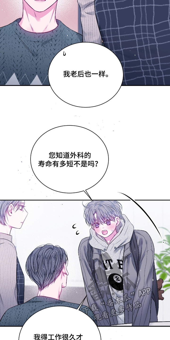 第77话8