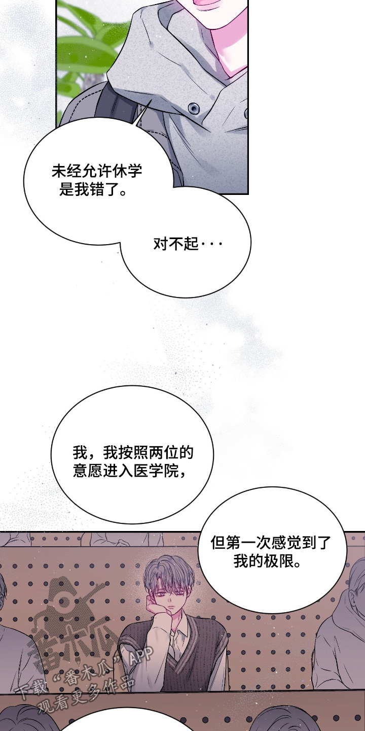 第76话18