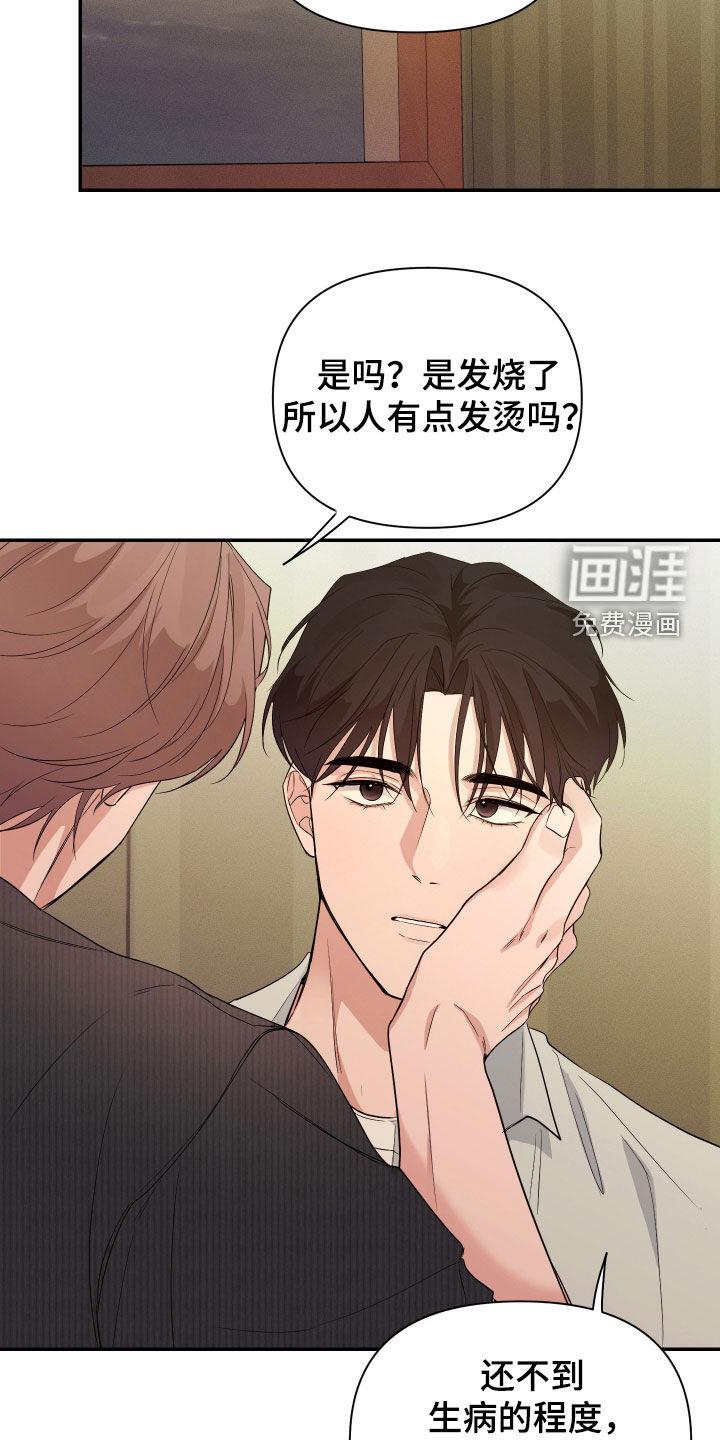第40话8