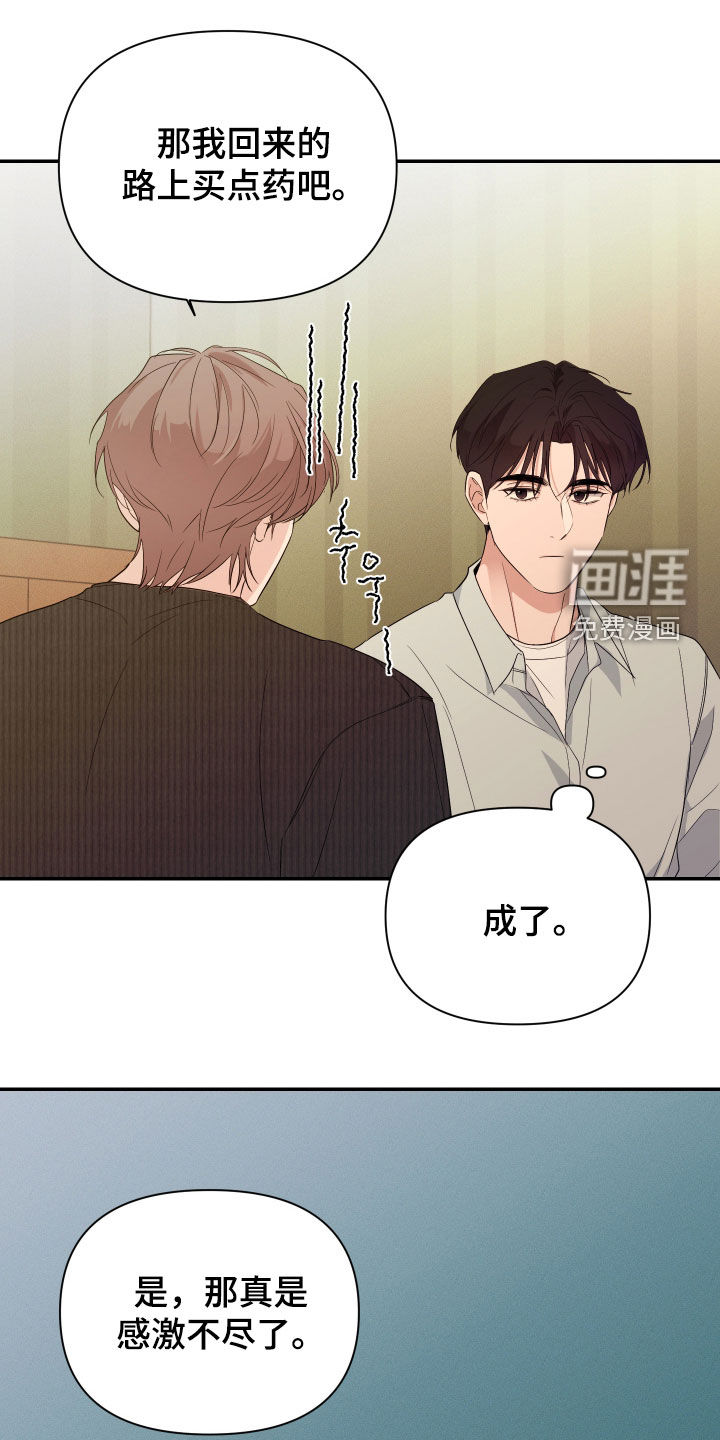 第40话10