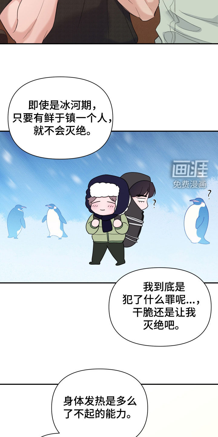 第40话3
