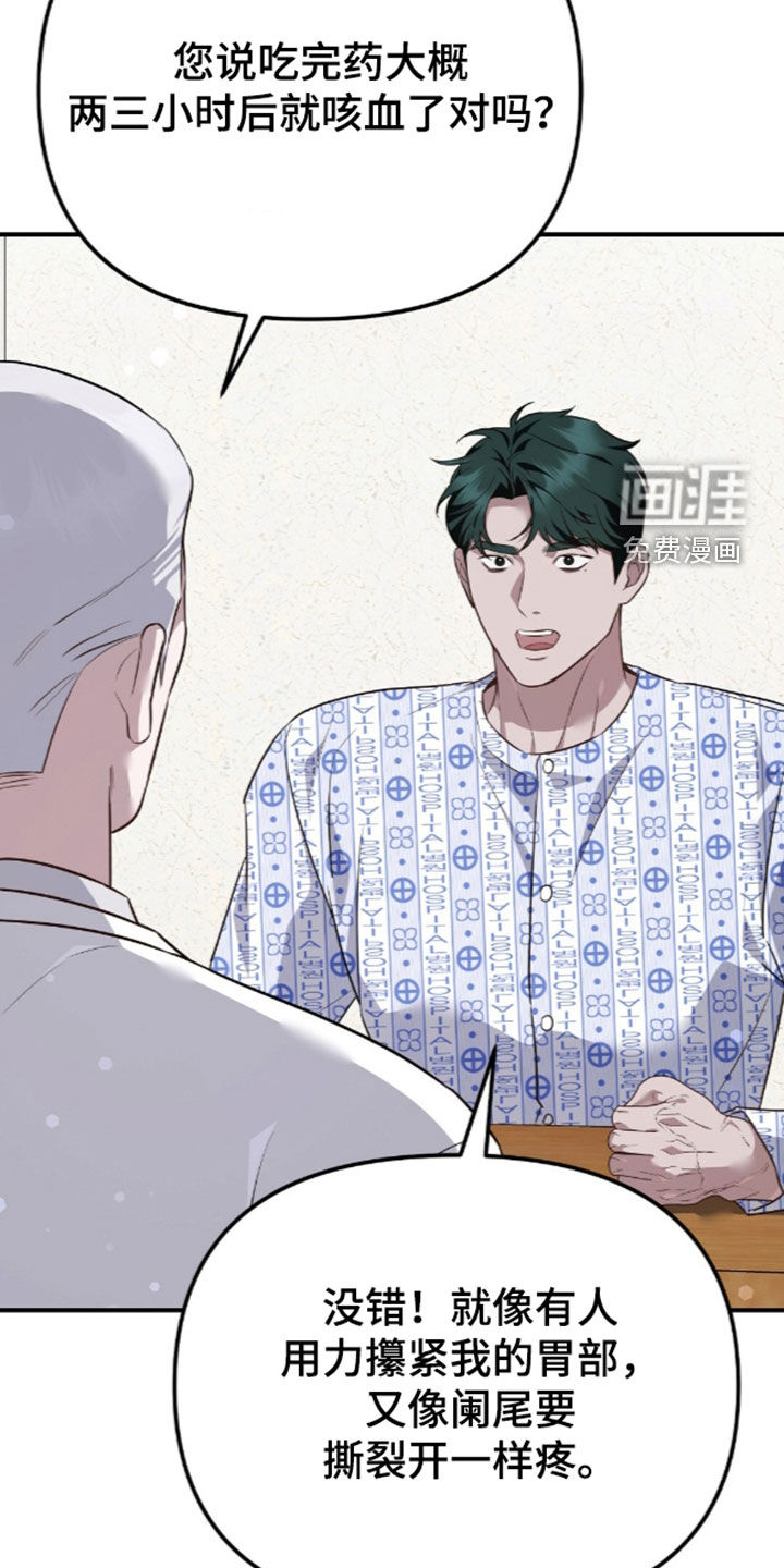 第118话9