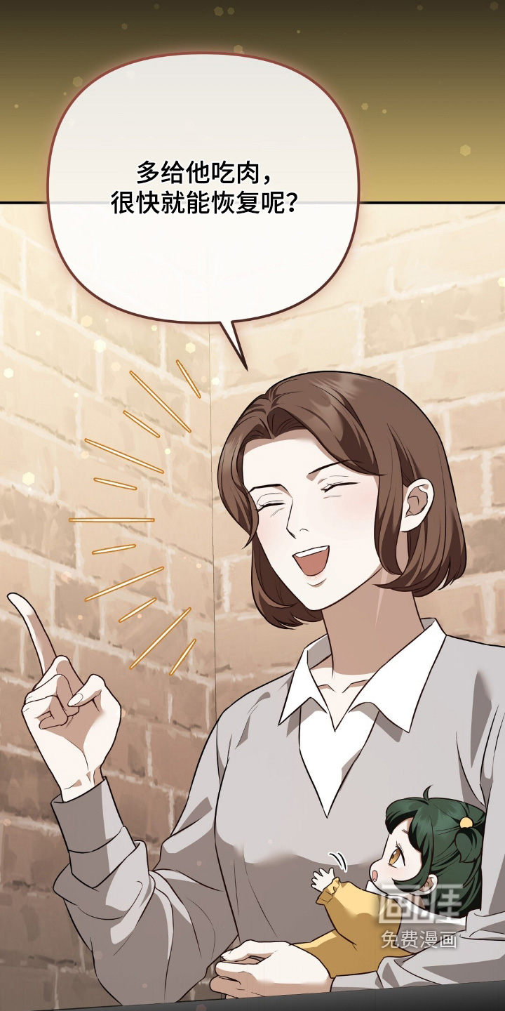 第116话9