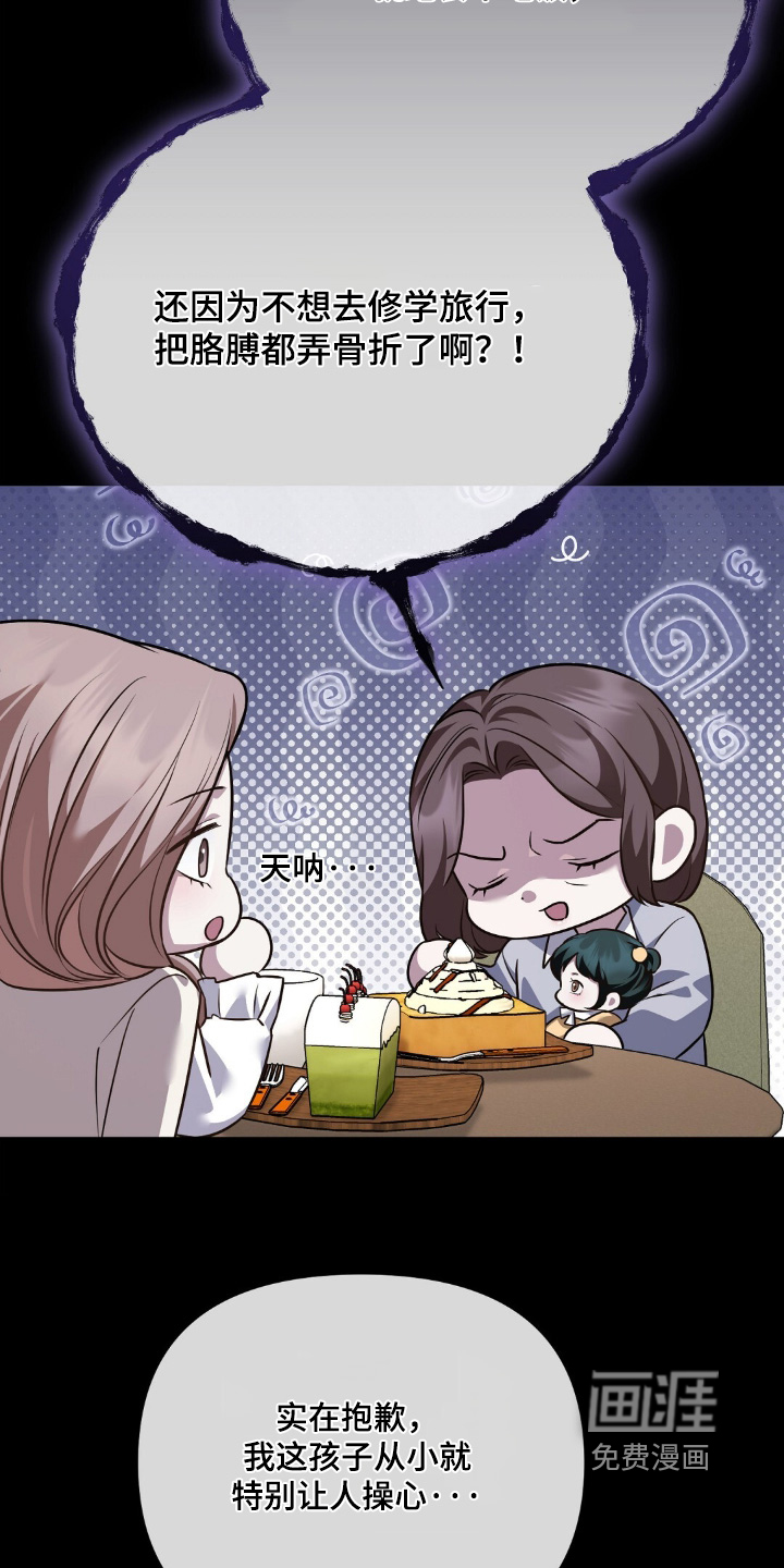 第116话6