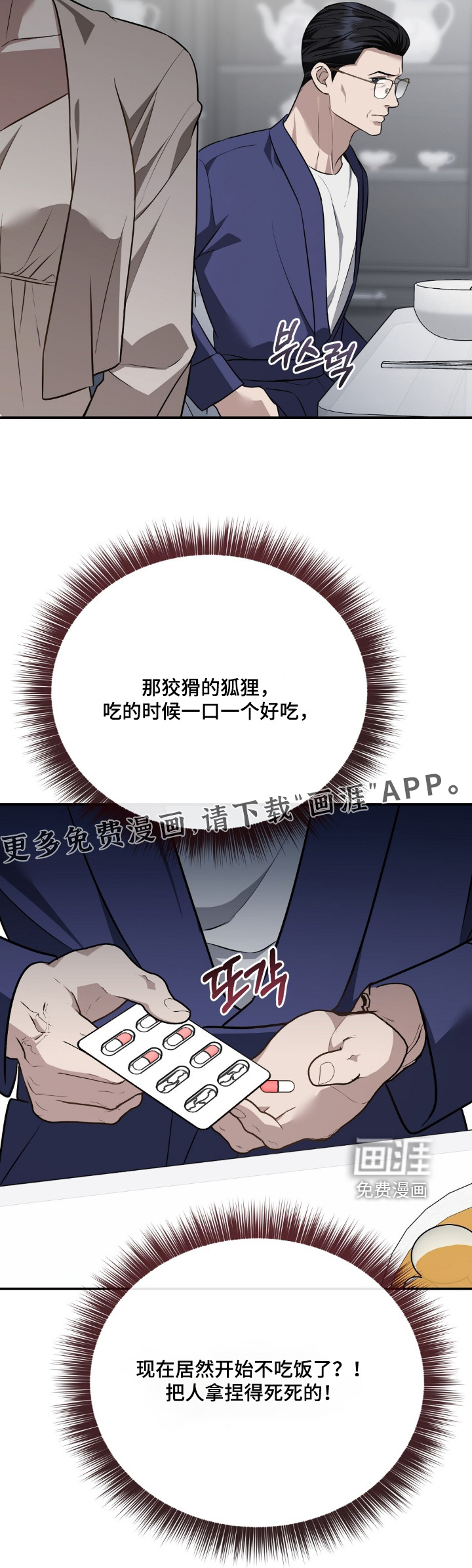 第112话25