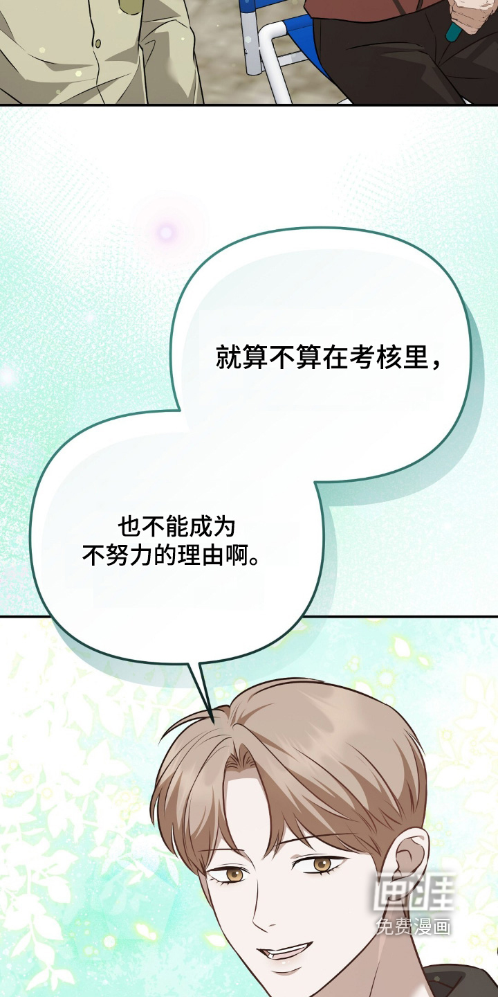 第109话11