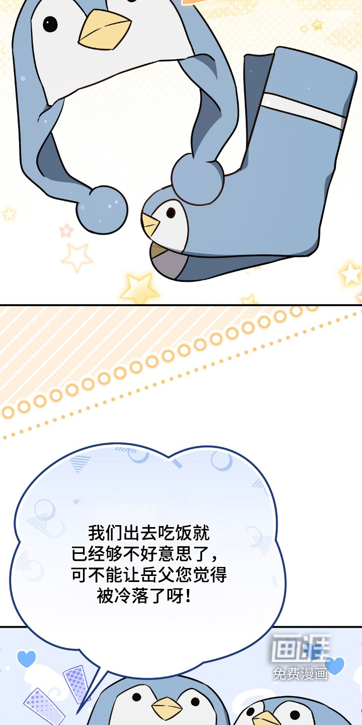 第108话21
