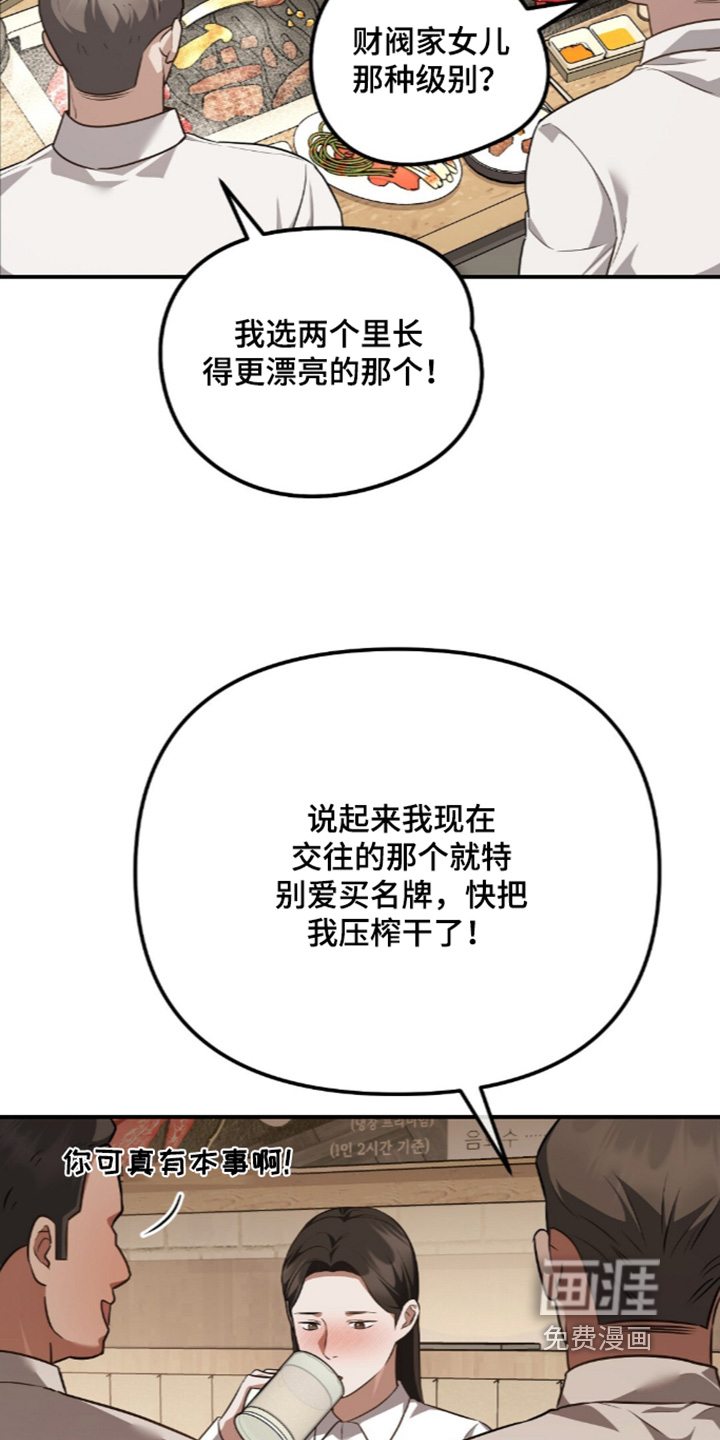 第105话12