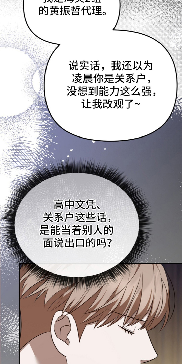 第104话15