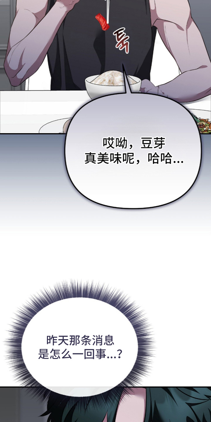 第102话3