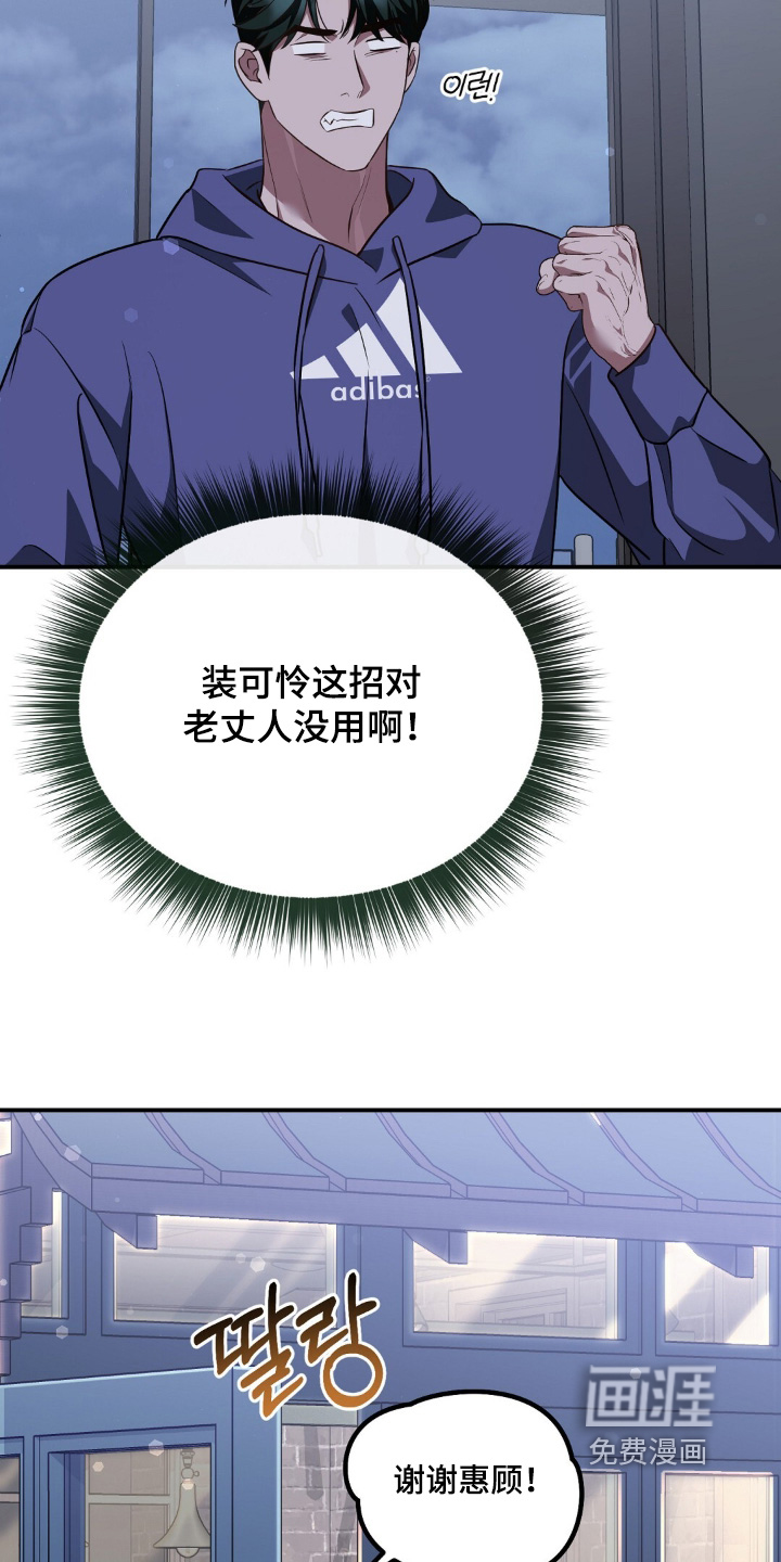 第97话14