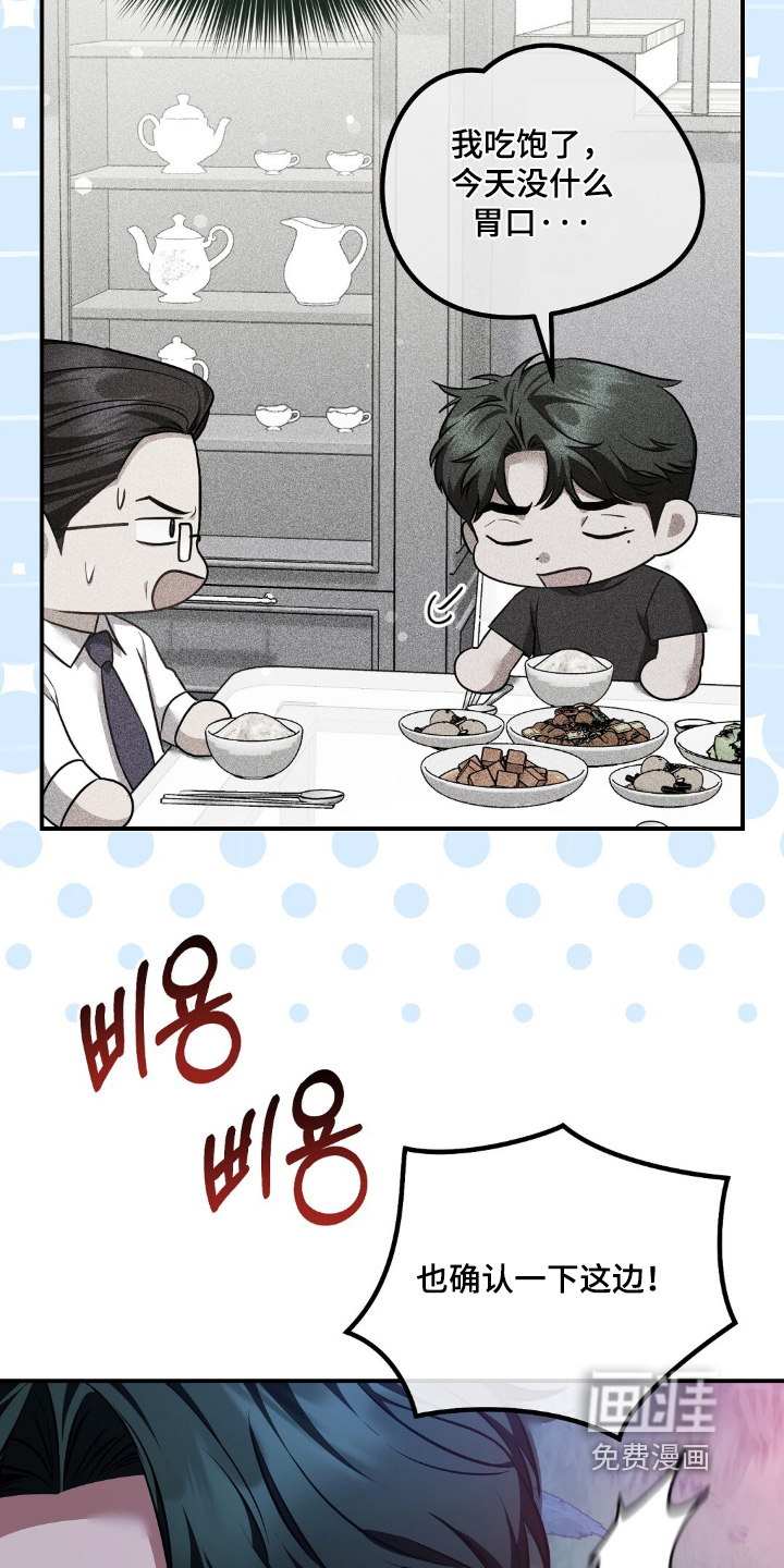 第97话3