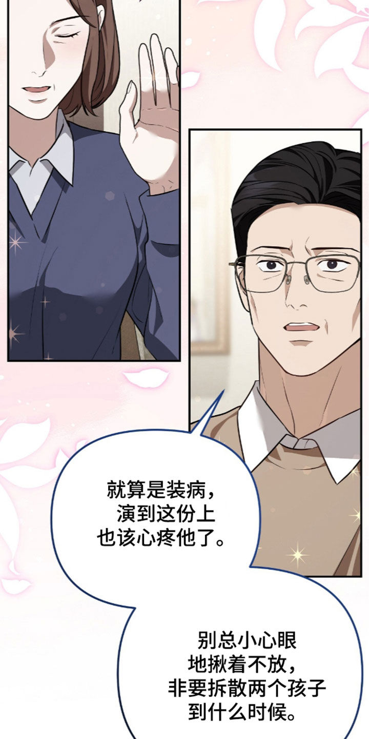 第123话28