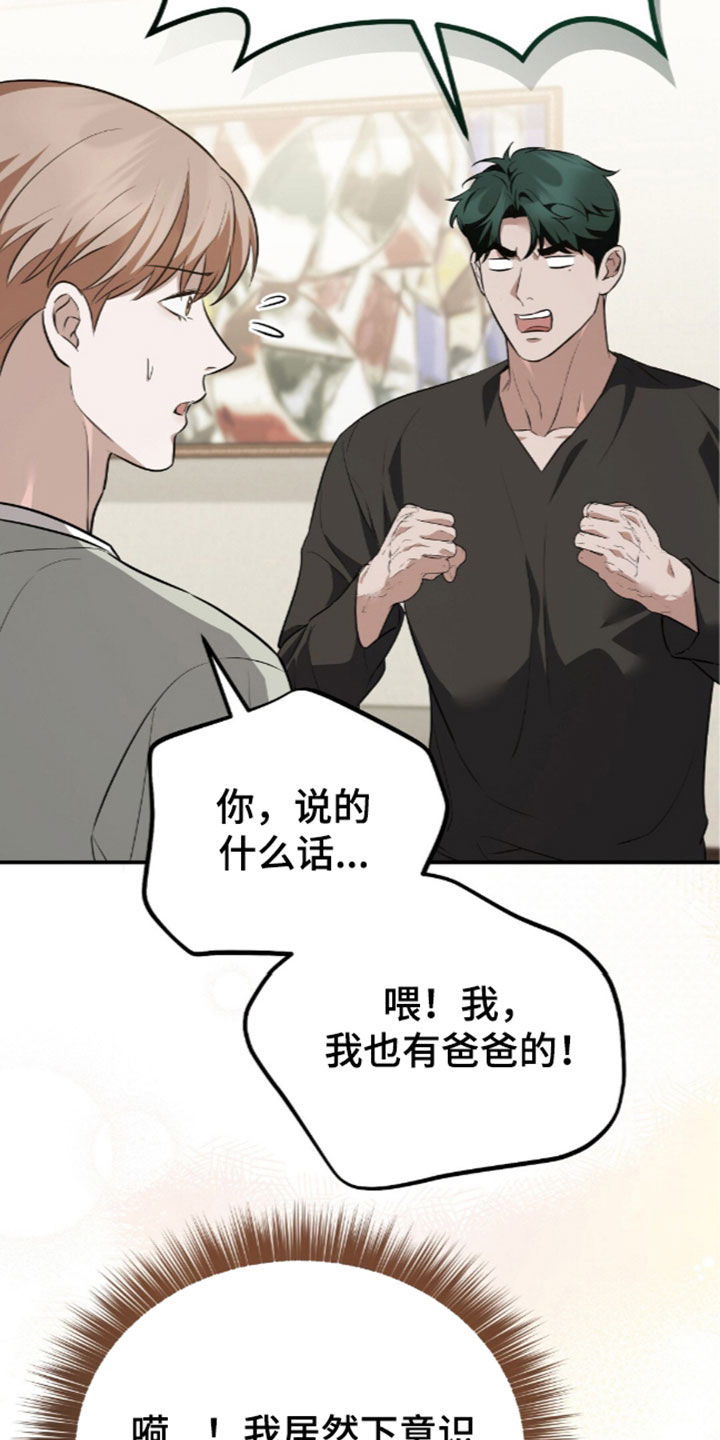 第123话36
