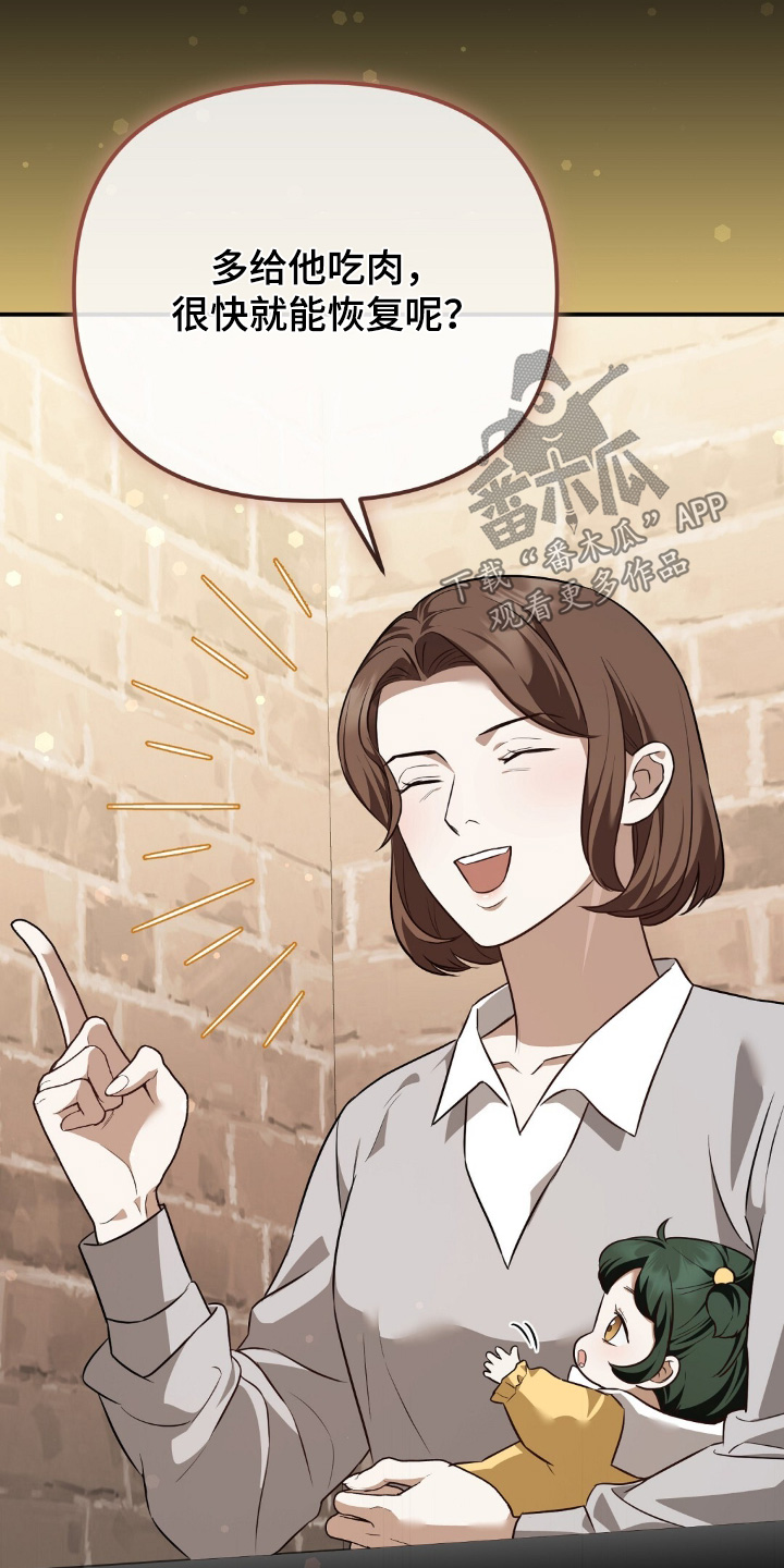 第121话9