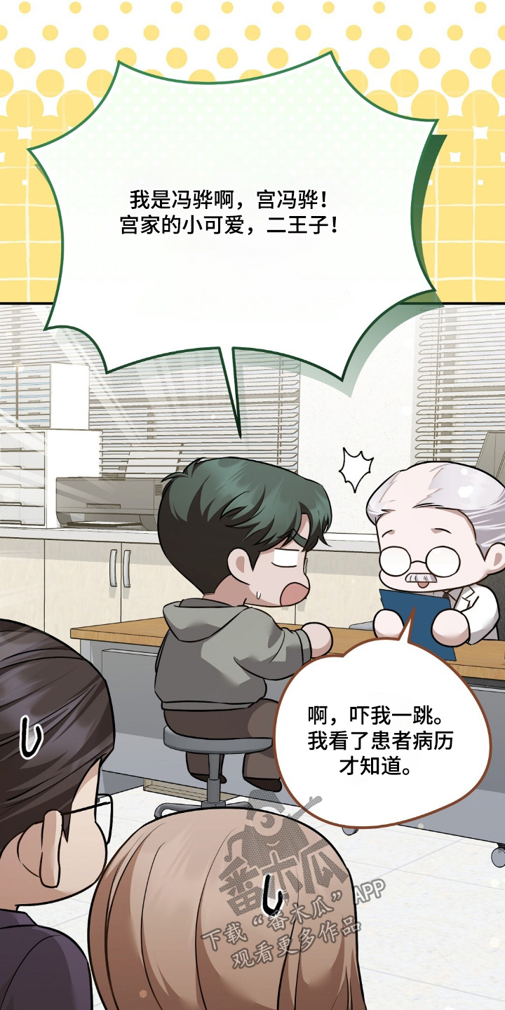 第119话8