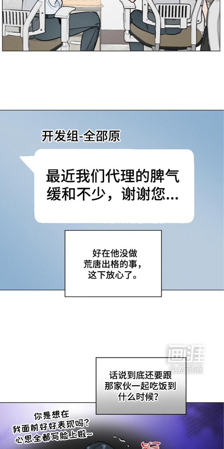 第46话3