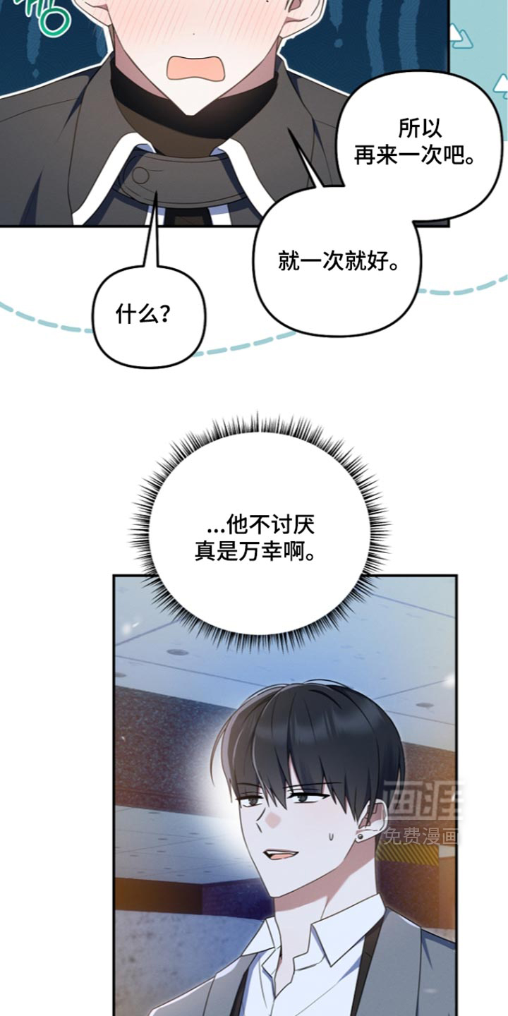 第123话16