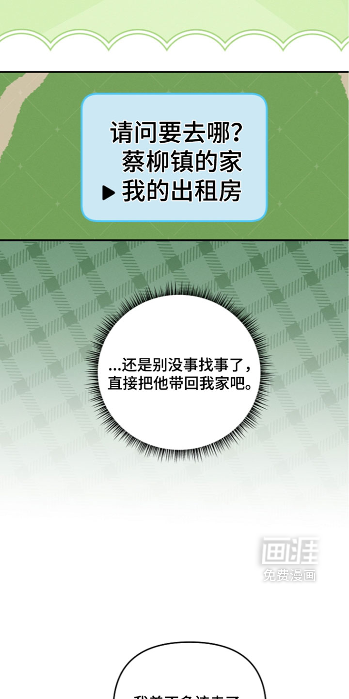 第116话5