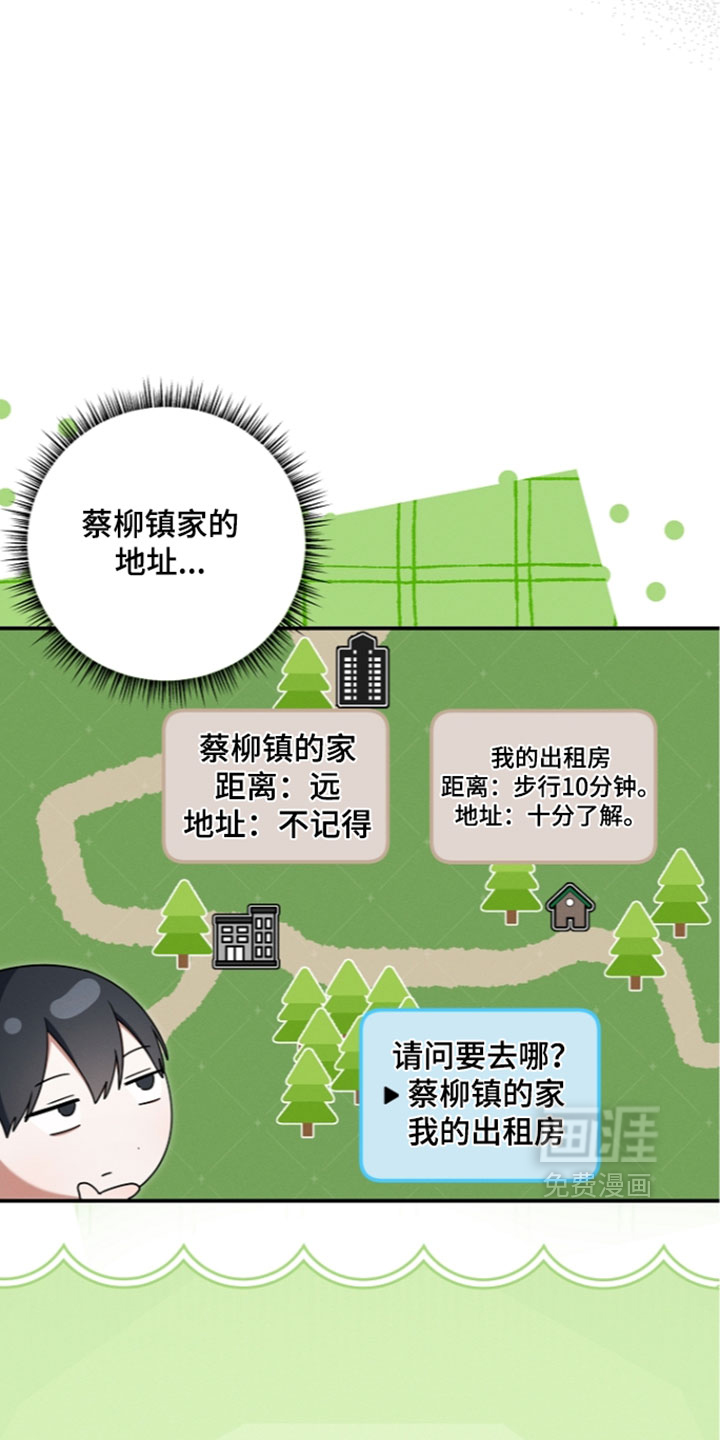 第116话4