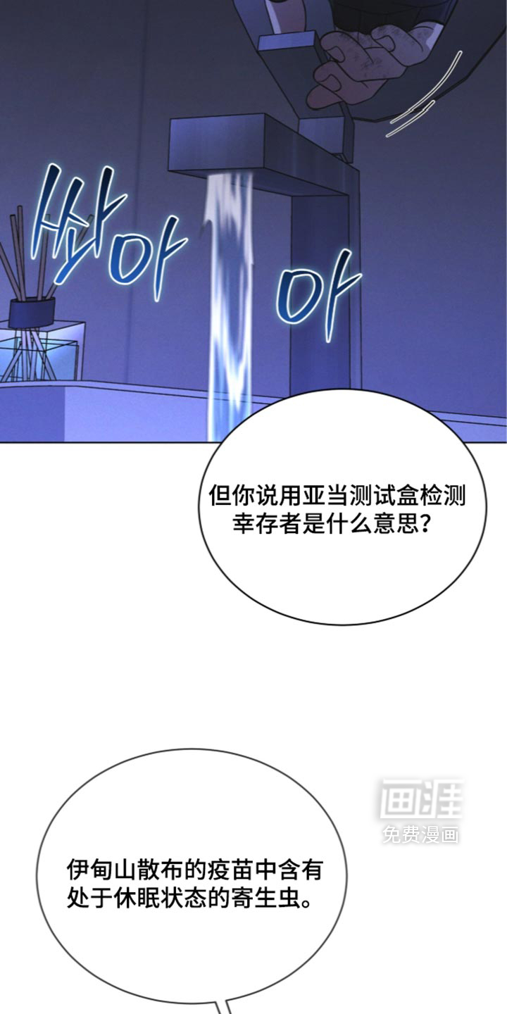 第199话10