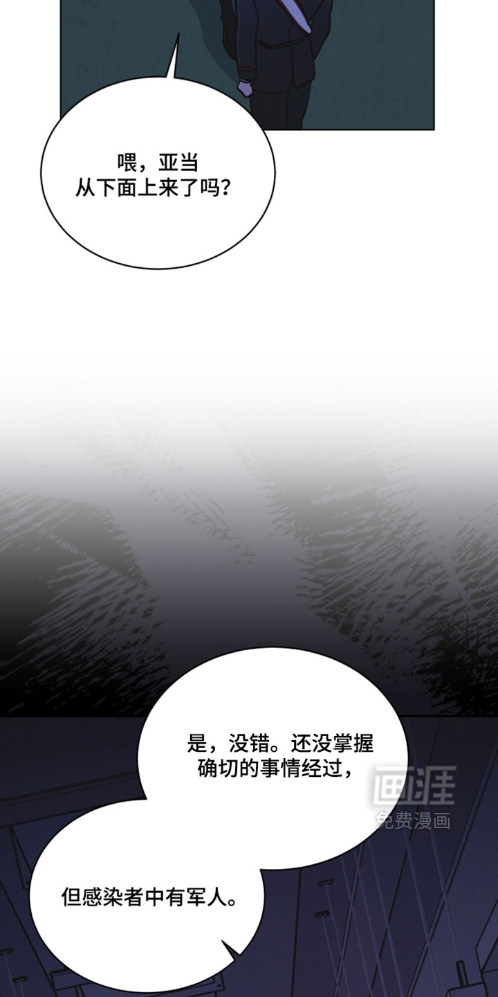 第197话21