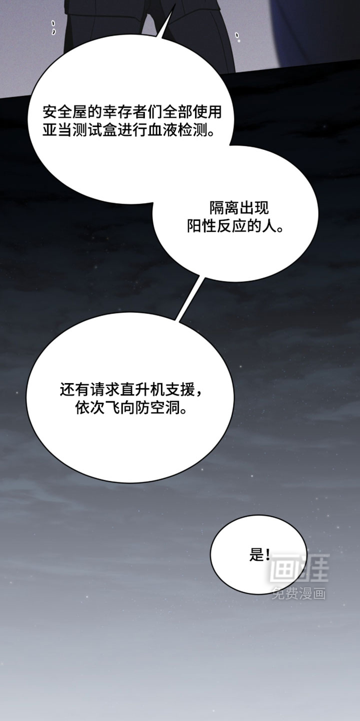 第197话19