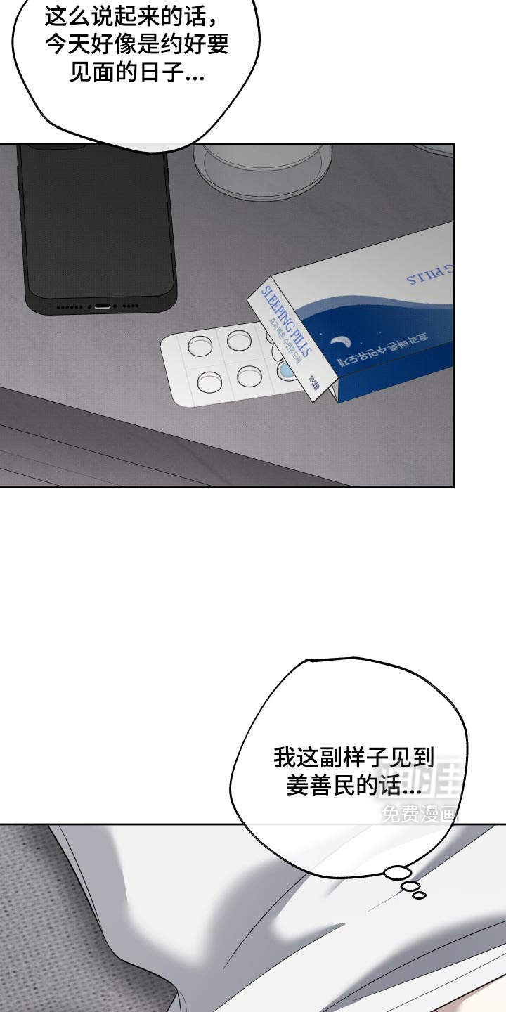 第69话3