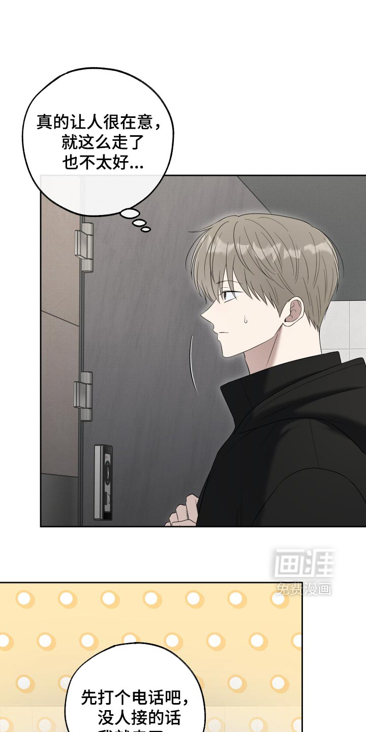 第69话10